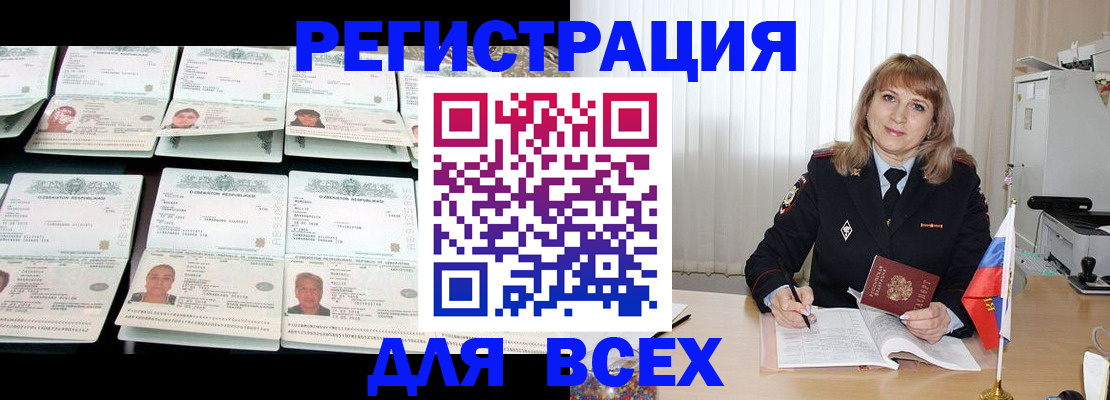 временная регистрация госуслуги в Унече