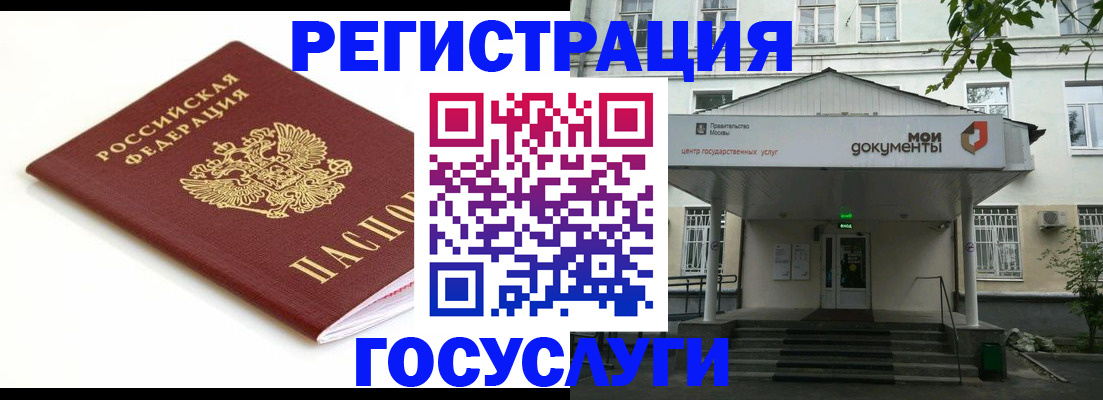временная регистрация купить в Унече