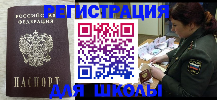 пропишу в квартире в Унече