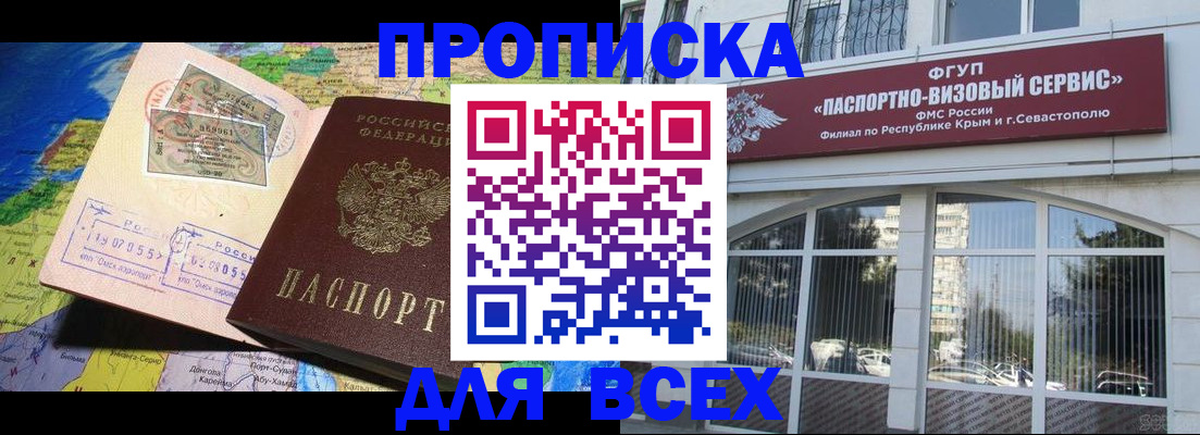 пропишу в квартире в Унече