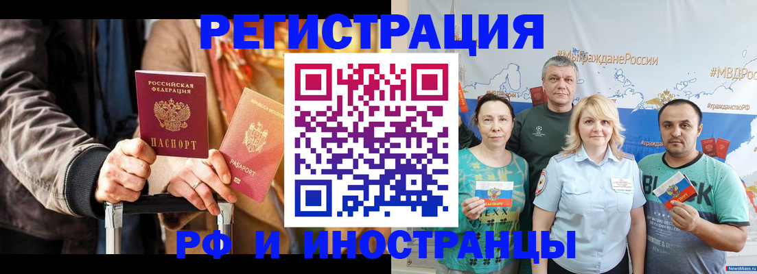 где прописаться в Унече