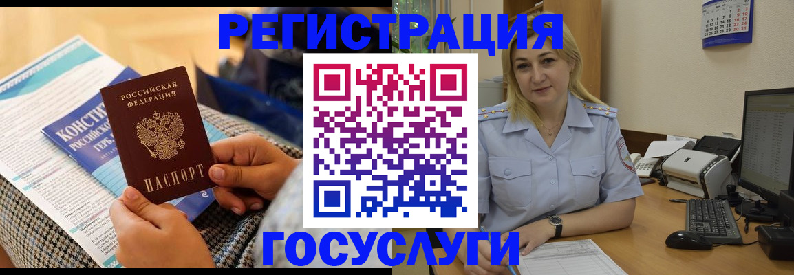 прописка поиск в Унече